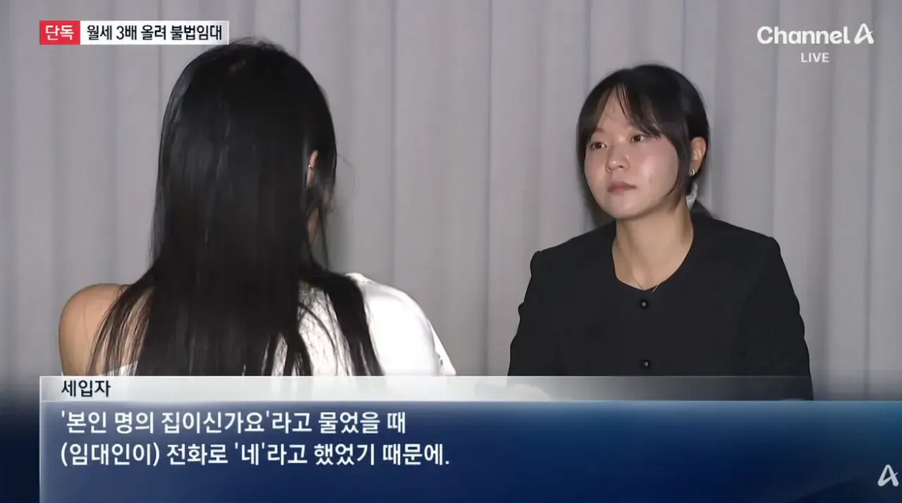 [단독]18만 원 임대주택으로 월 60만 원 재임대