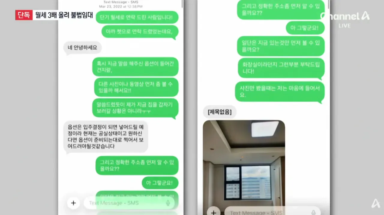 [단독]18만 원 임대주택으로 월 60만 원 재임대