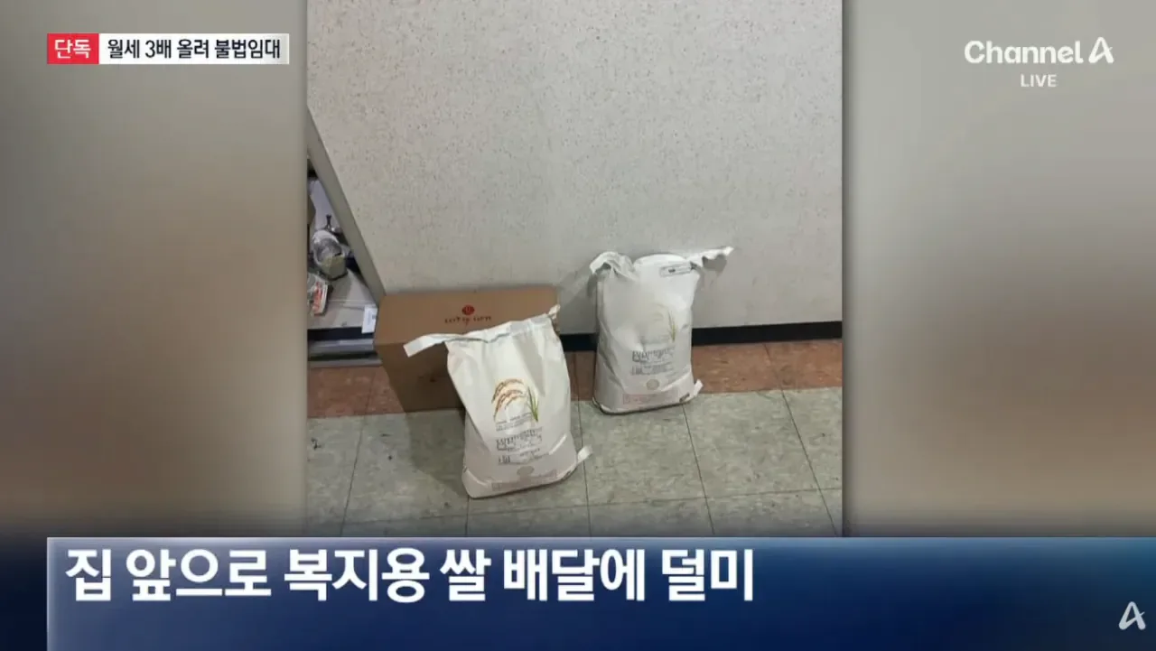 [단독]18만 원 임대주택으로 월 60만 원 재임대