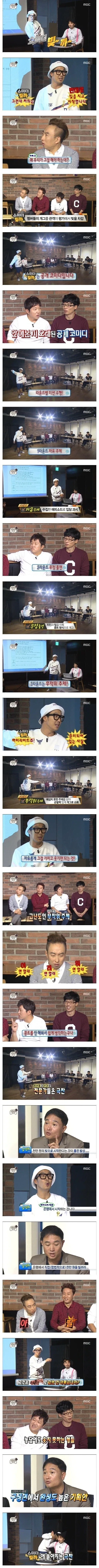 무한도전에서 1위 했는데 제작 안한 콘텐츠.jpg_1.webp