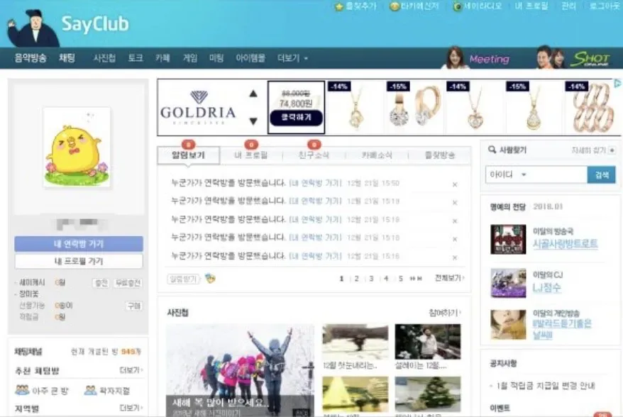 대한민국 원나잇 엄청났던 시기.jpg