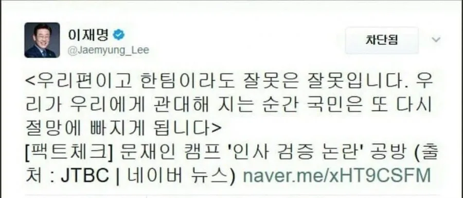 이재명이 이재명에게