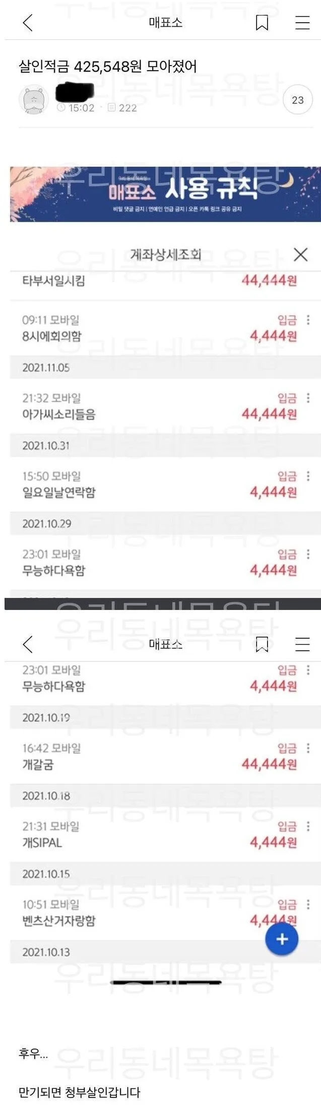 살인적금 모으는중.jpg