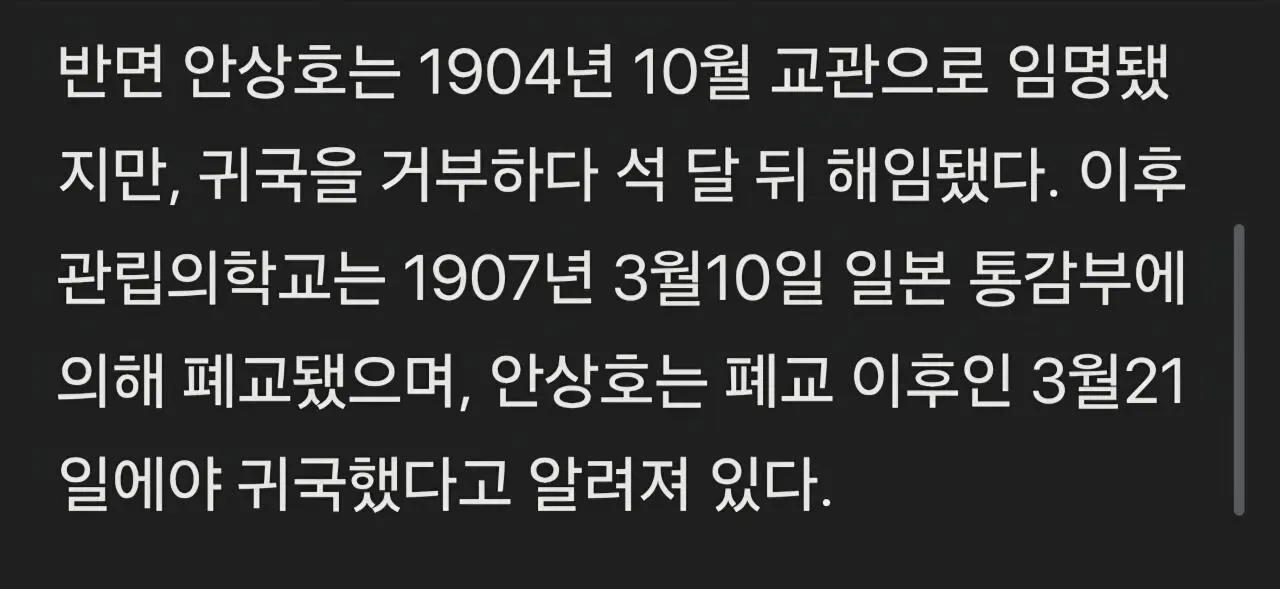 하영父," 우리 집은 의료 명문".. 친일 이어 가짜 이력 논란