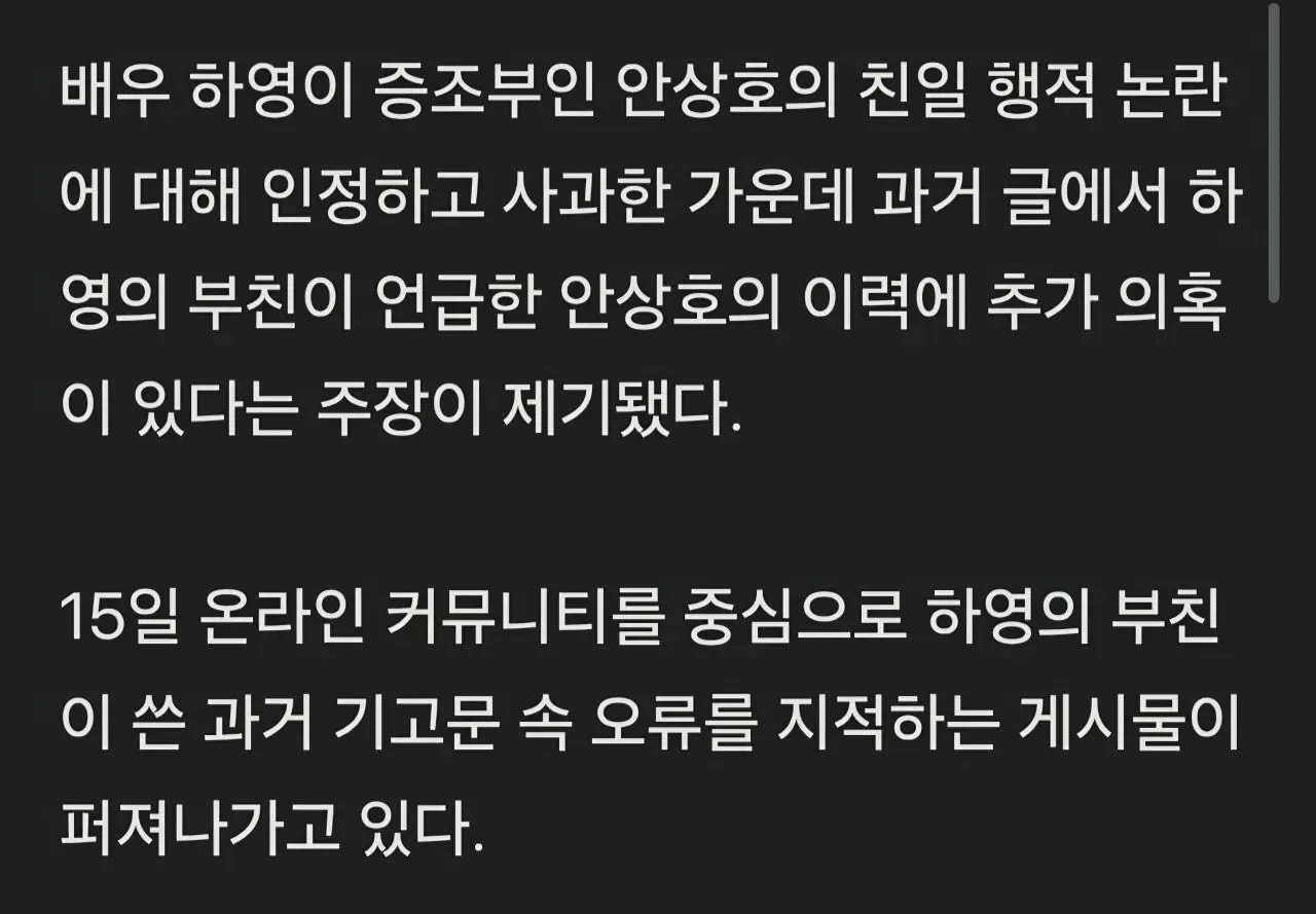 하영父," 우리 집은 의료 명문".. 친일 이어 가짜 이력 논란