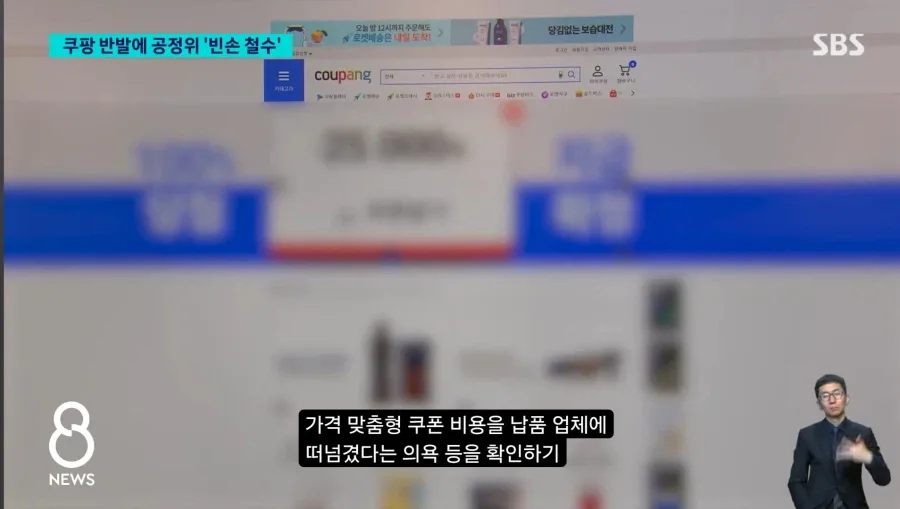 현재 쿠팡vs공정위 근황 ㅋㅋㅋㅋㅋㅋ