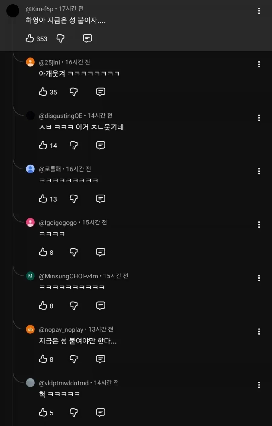 성 붙여서 서운한 하영
