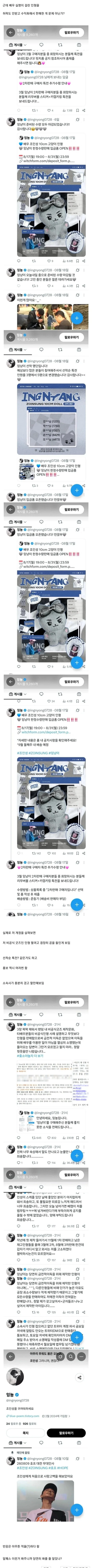 현재 여초에서 난리난 조인성 비공식 굿즈 사건 .jpg