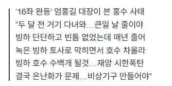 [단독]엄홍길 “히말라야 곳곳 빙하 녹는게 보여…한번 둑 터지면 재앙”