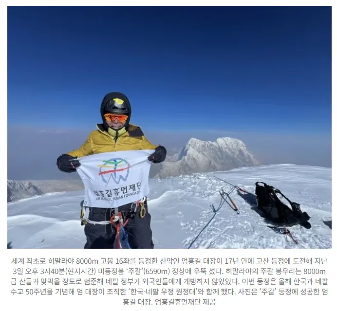[단독]엄홍길 “히말라야 곳곳 빙하 녹는게 보여…한번 둑 터지면 재앙”
