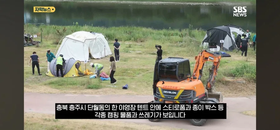 충주시 장기 알박기 텐트 16동 강제 철거!!