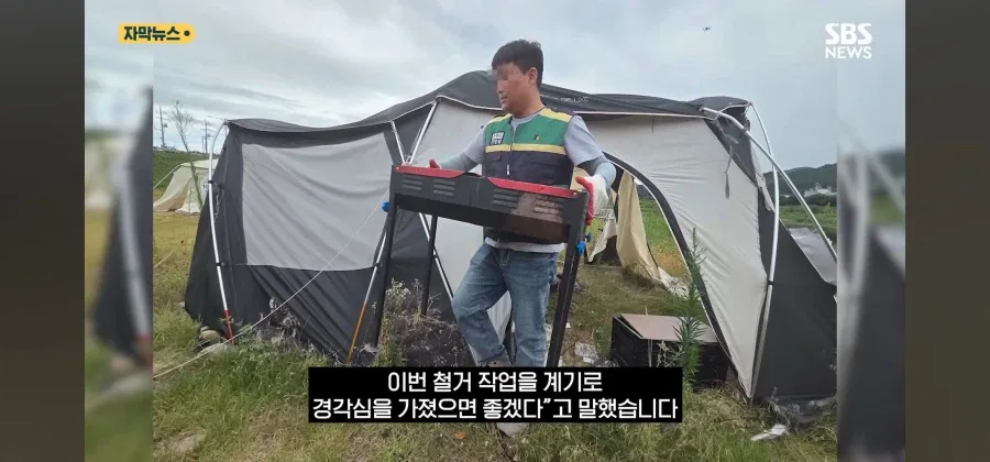 충주시 장기 알박기 텐트 16동 강제 철거!!