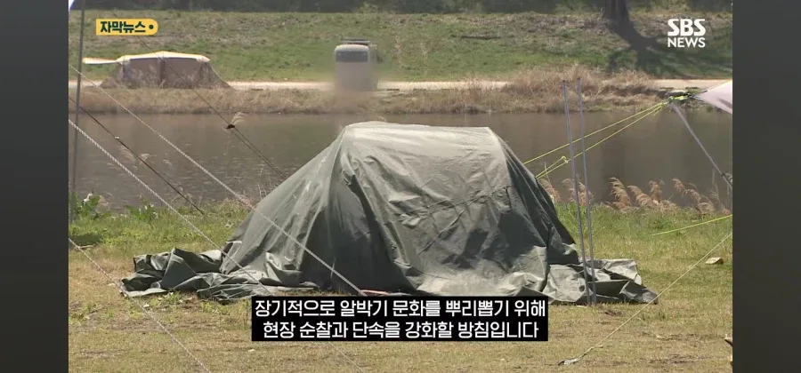 충주시 장기 알박기 텐트 16동 강제 철거!!