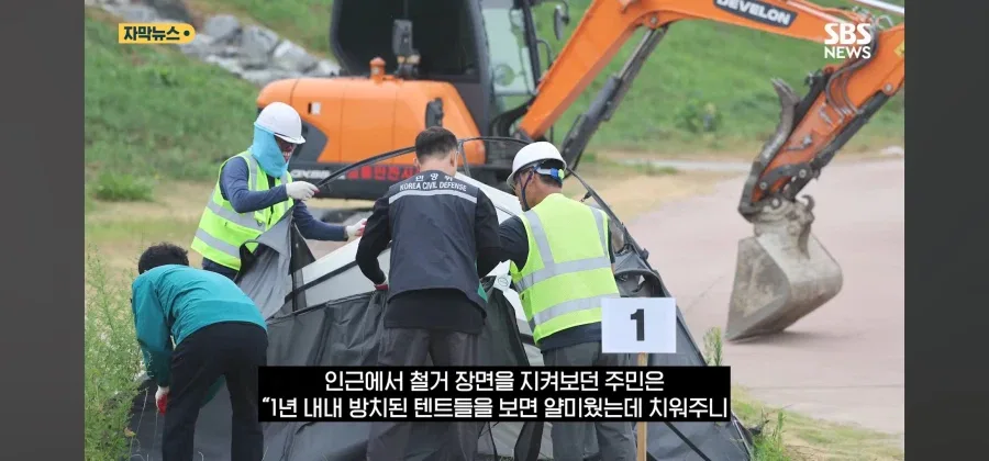 충주시 장기 알박기 텐트 16동 강제 철거!!