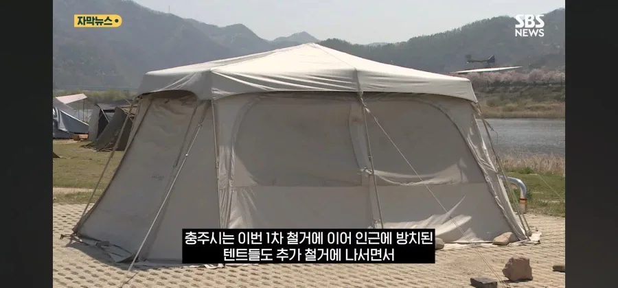 충주시 장기 알박기 텐트 16동 강제 철거!!
