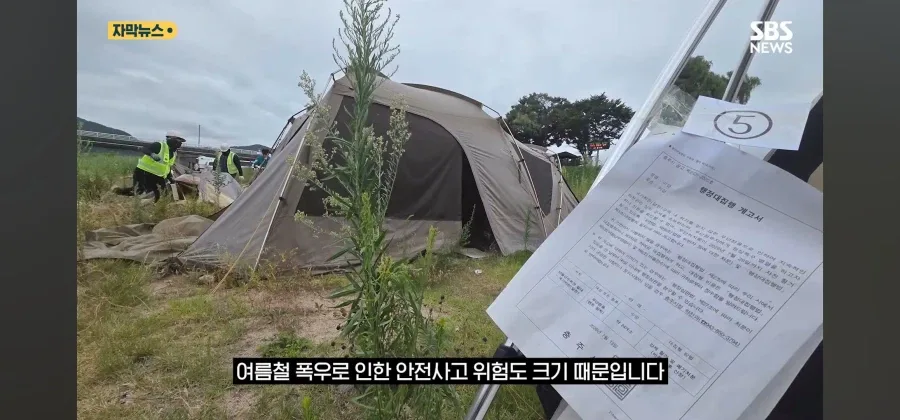 충주시 장기 알박기 텐트 16동 강제 철거!!
