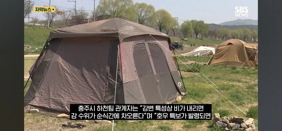 충주시 장기 알박기 텐트 16동 강제 철거!!