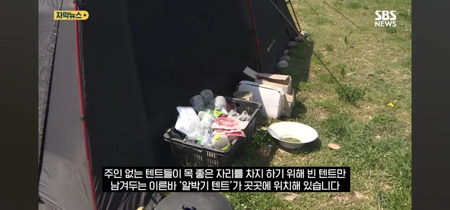 충주시 장기 알박기 텐트 16동 강제 철거!!