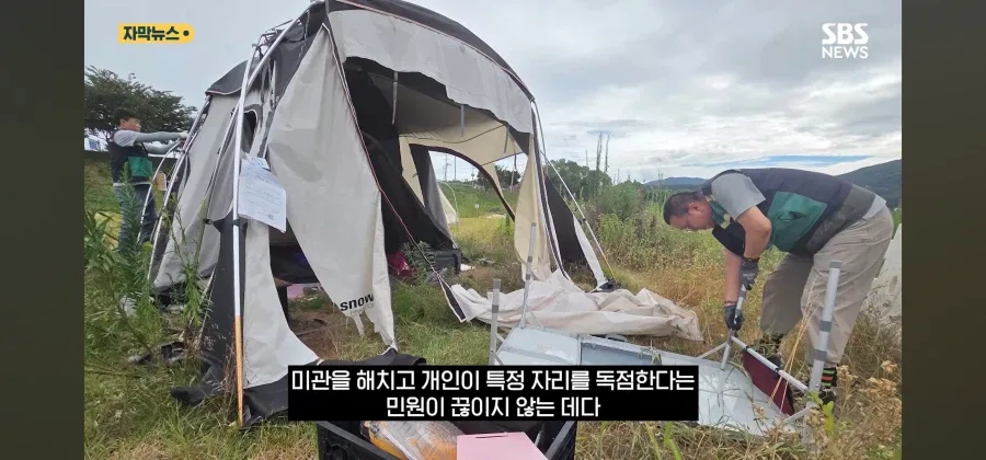 충주시 장기 알박기 텐트 16동 강제 철거!!
