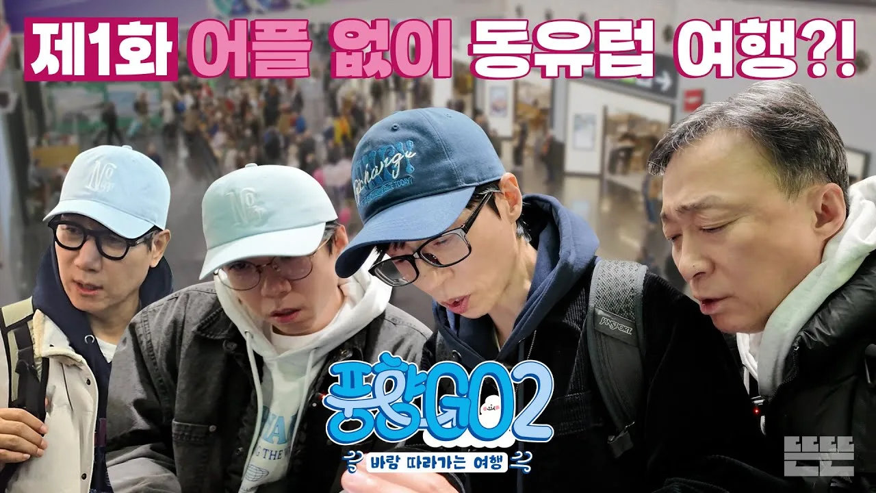 핑계고 헤비시청자들이 고민하는 올해 최대의 난제