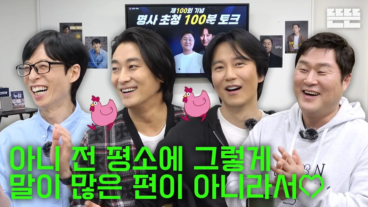 핑계고 헤비시청자들이 고민하는 올해 최대의 난제