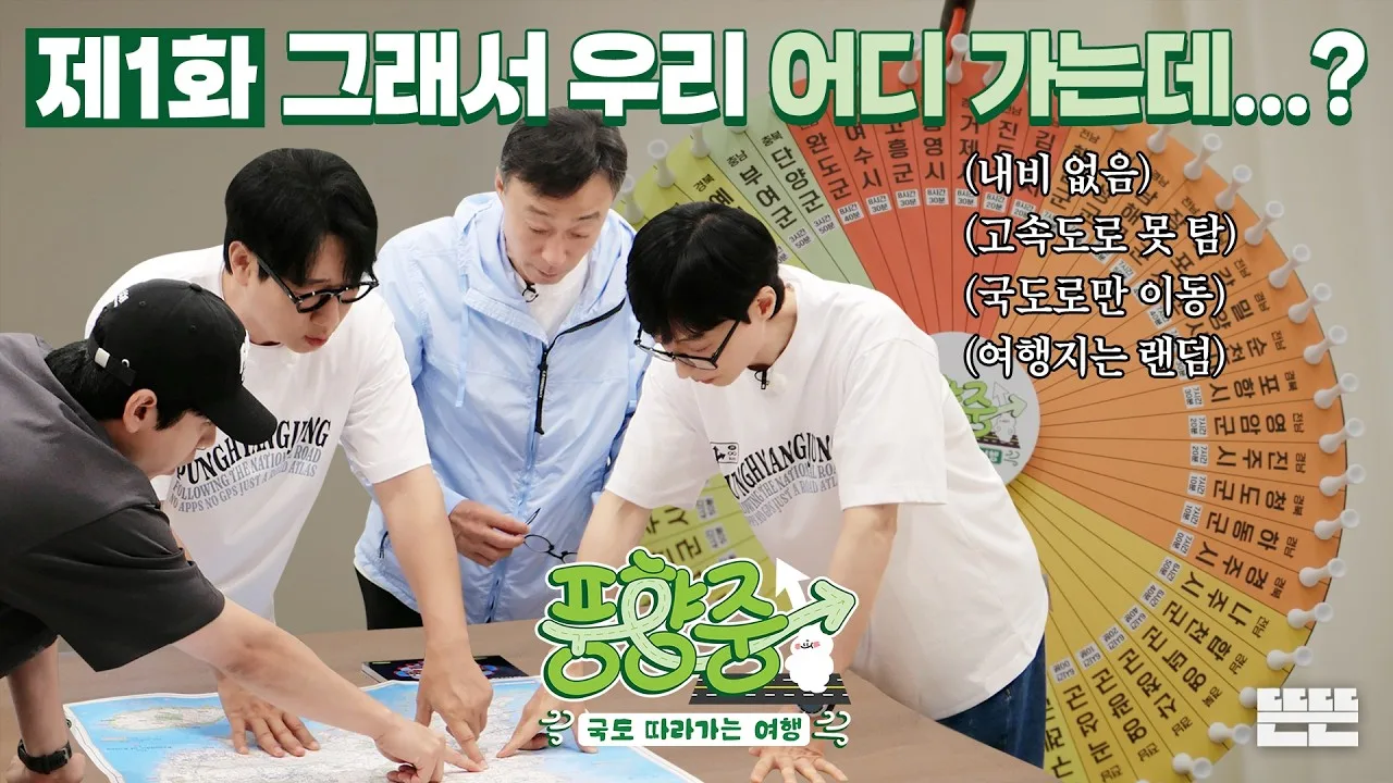 핑계고 헤비시청자들이 고민하는 올해 최대의 난제