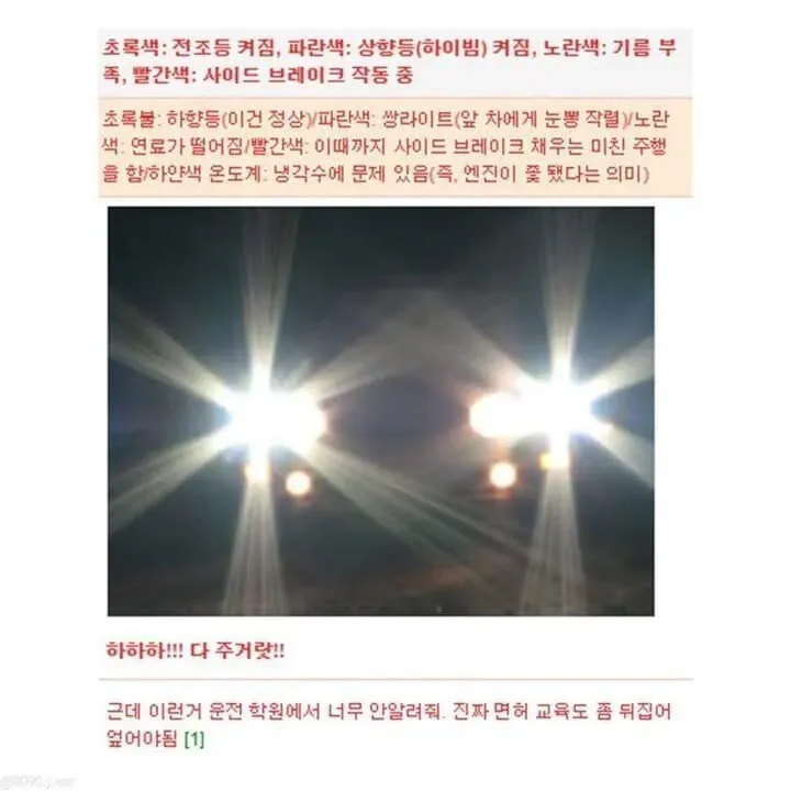 오빠 나 차에 레인보우 뭐야.jpg