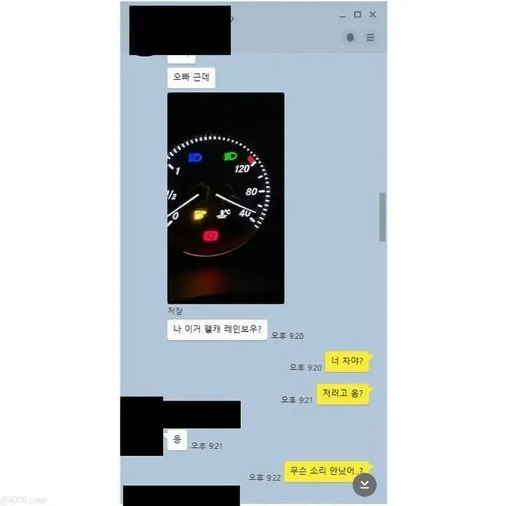 오빠 나 차에 레인보우 뭐야.jpg