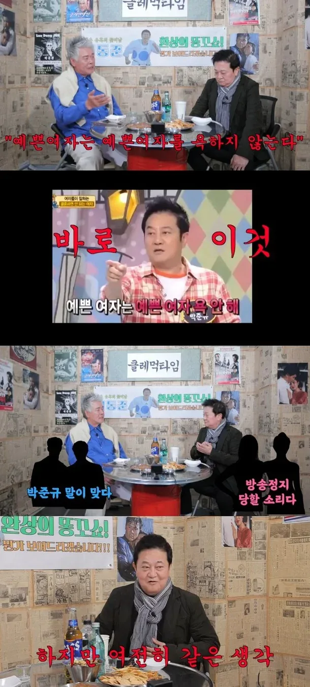 여자는 왜 이쁜여자를 보면..