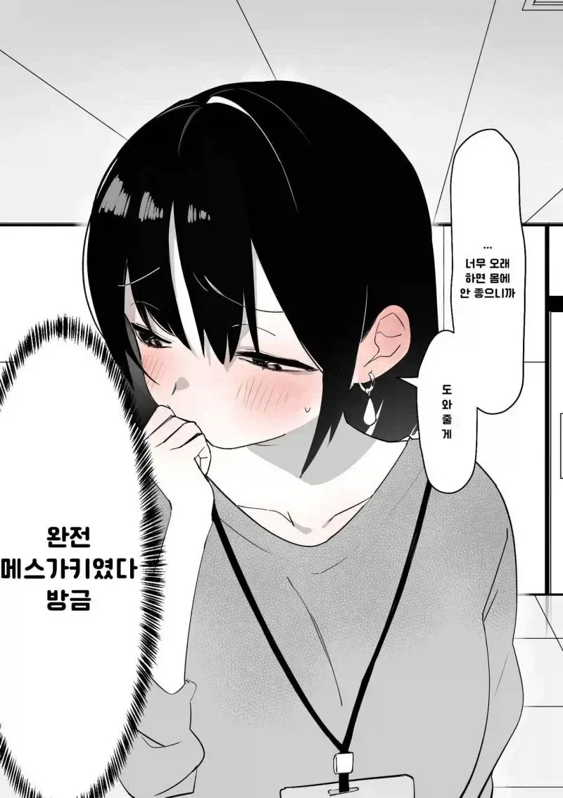 옛날 버릇 나오는 직장상사.jpg