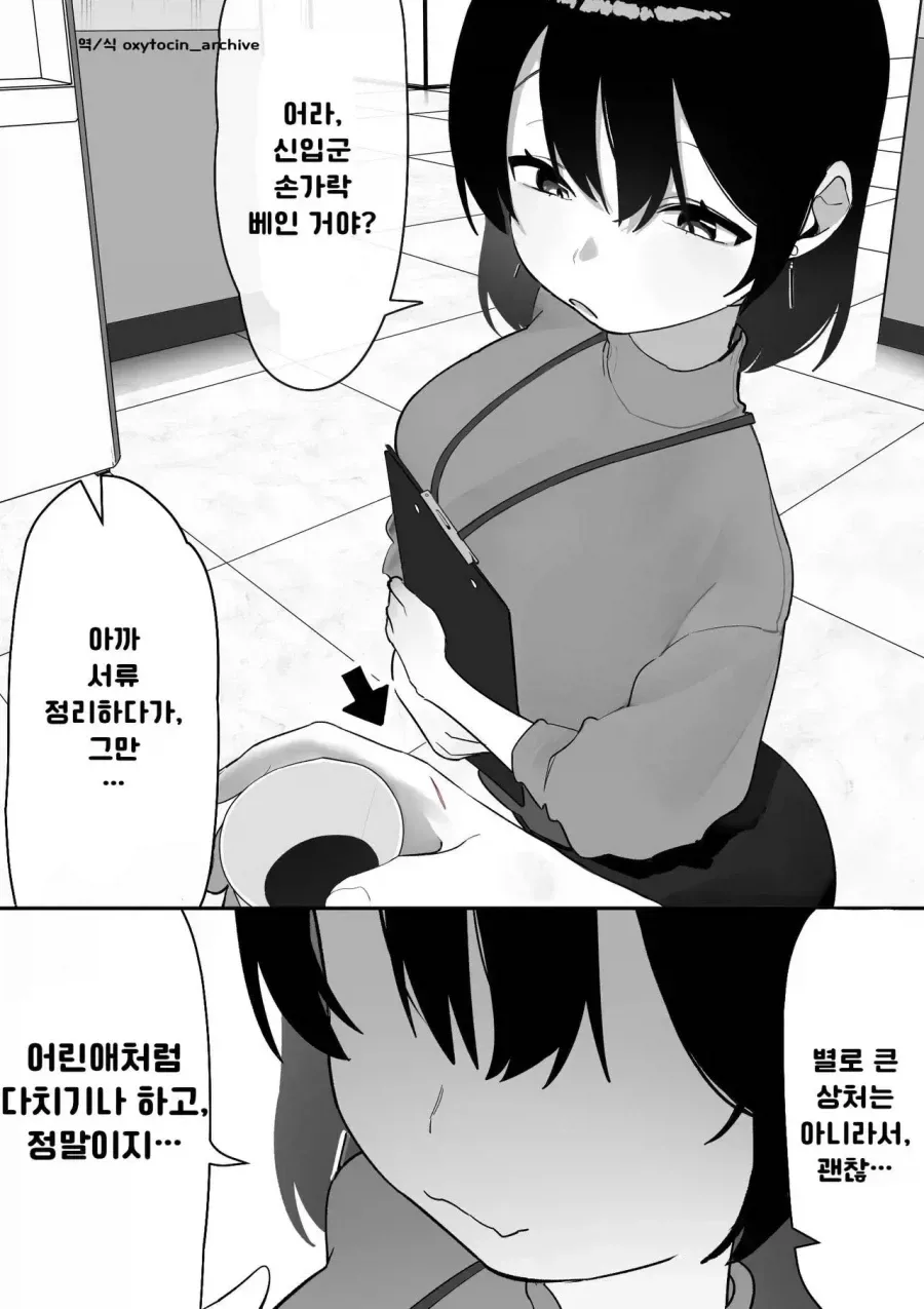 옛날 버릇 나오는 직장상사.jpg