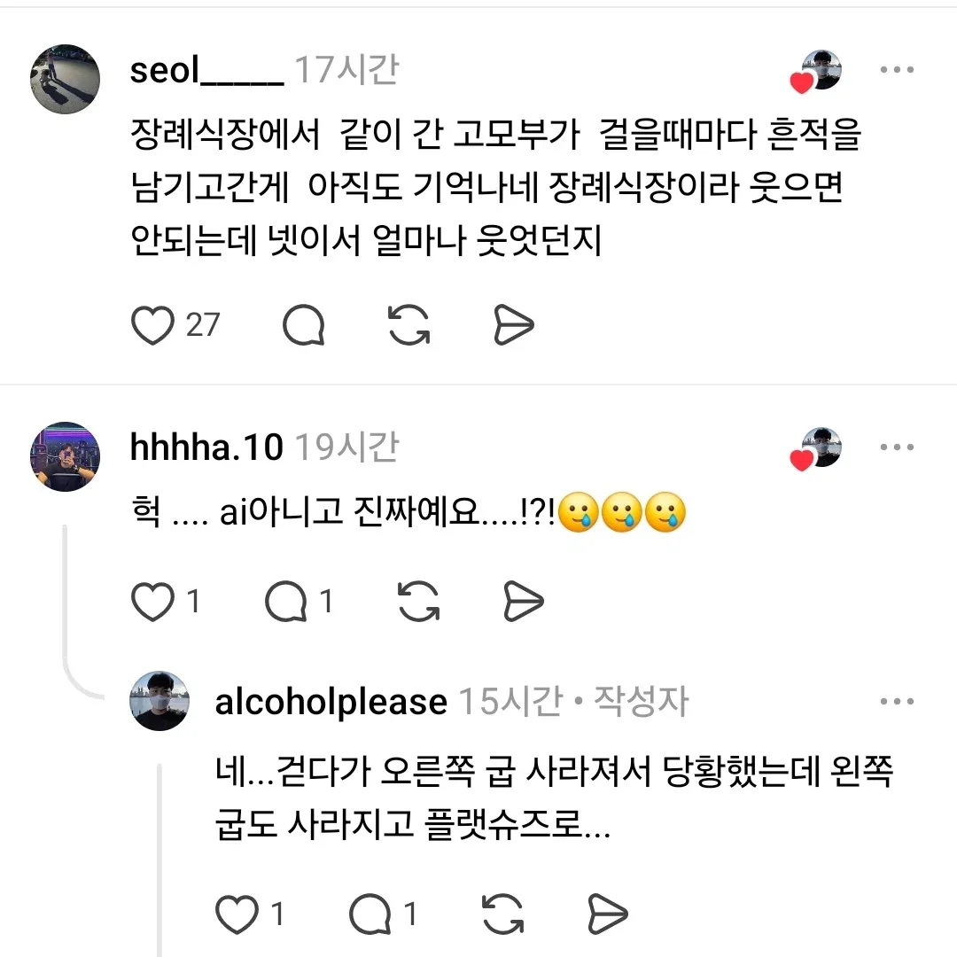 결혼식 구두 다 터져서 왔다구요.jpg