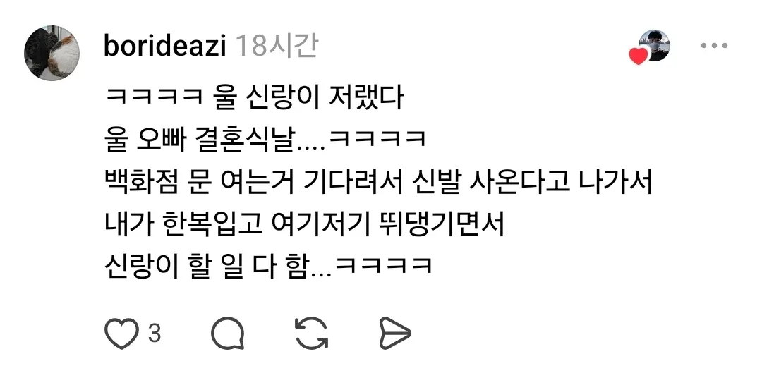 결혼식 구두 다 터져서 왔다구요.jpg