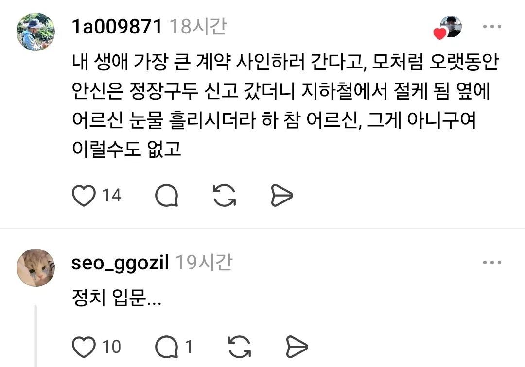 결혼식 구두 다 터져서 왔다구요.jpg