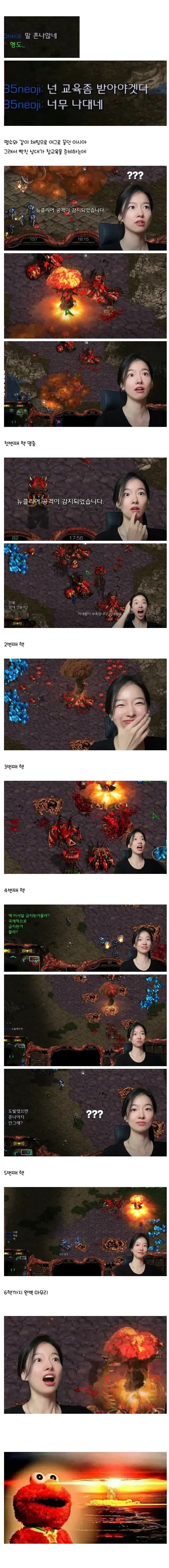 민속놀이에서 도발하다 핵 맞은 사람