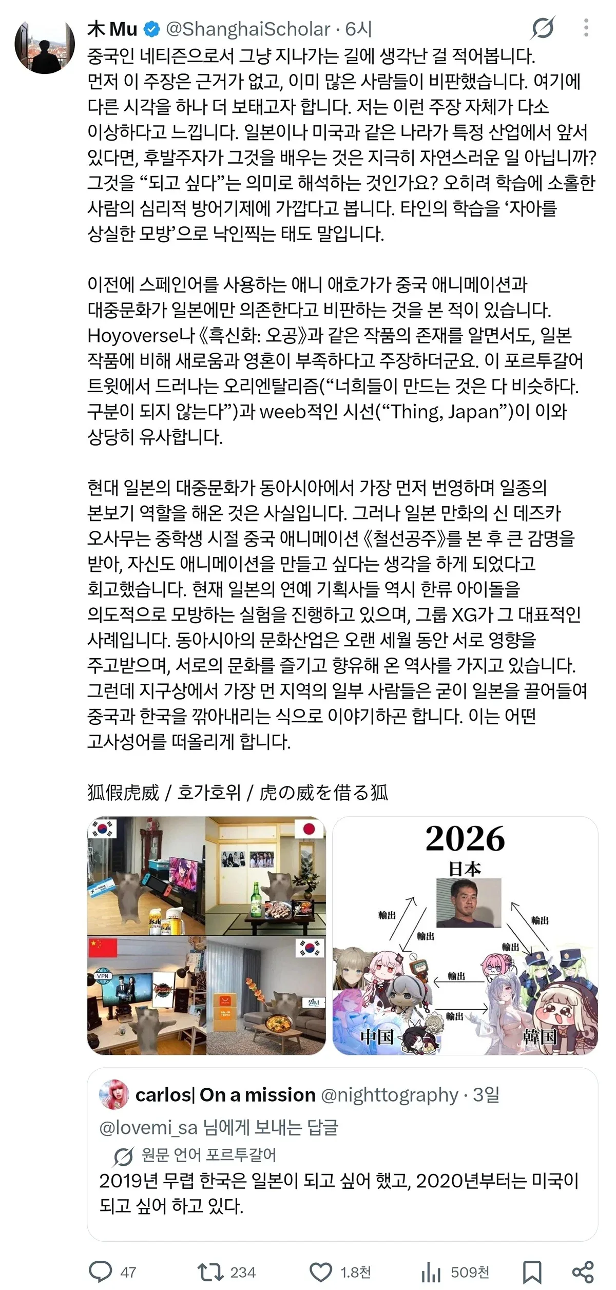 동아시아 알못들은 좀 짜져있어
