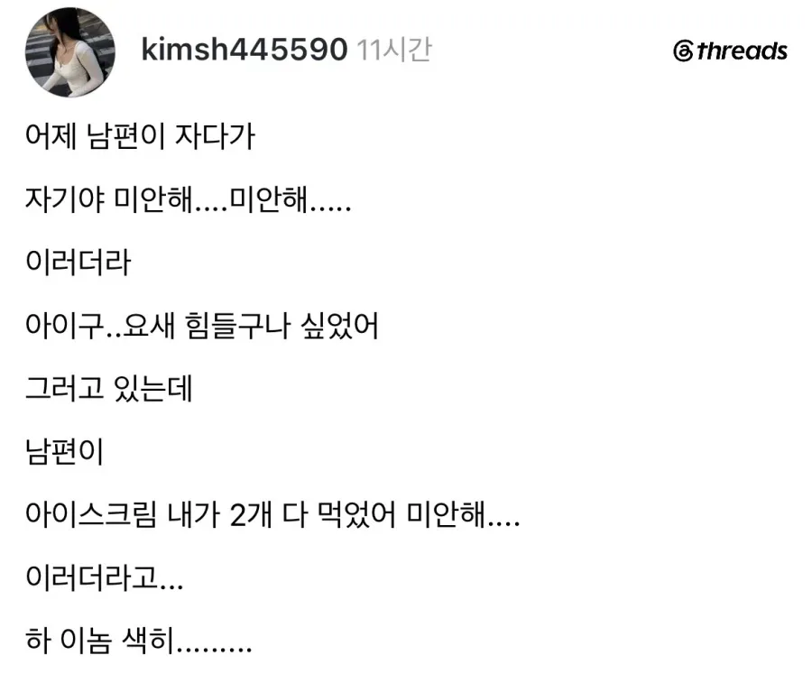 아내한테 많이 미안한 남편.jpg