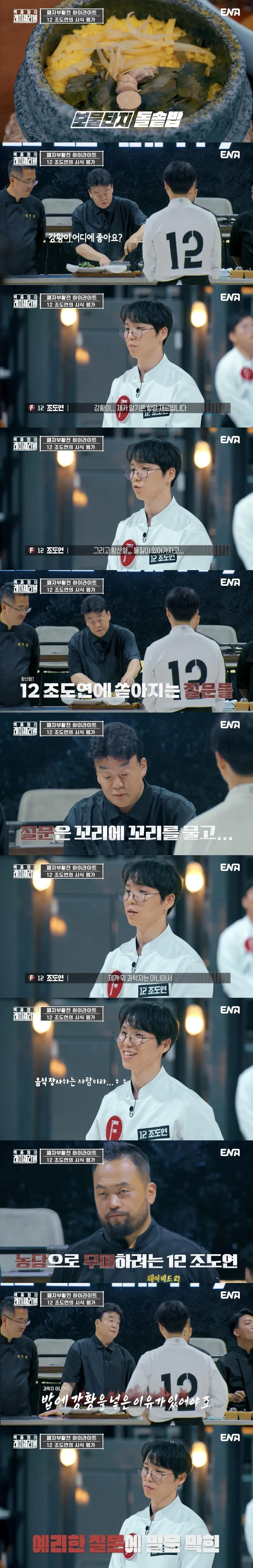 백종원 "밥에 강황을 넣은 이유가 있어야죠."