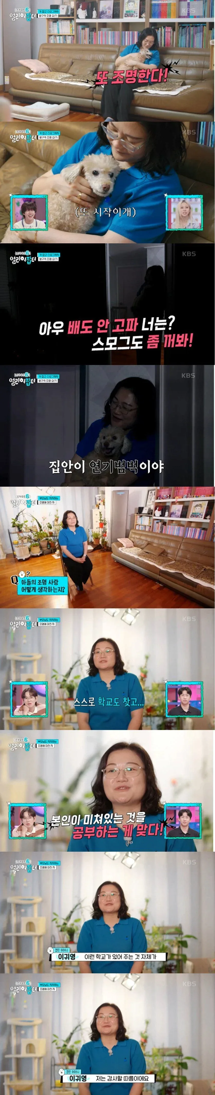 조명에 미친 고등학생