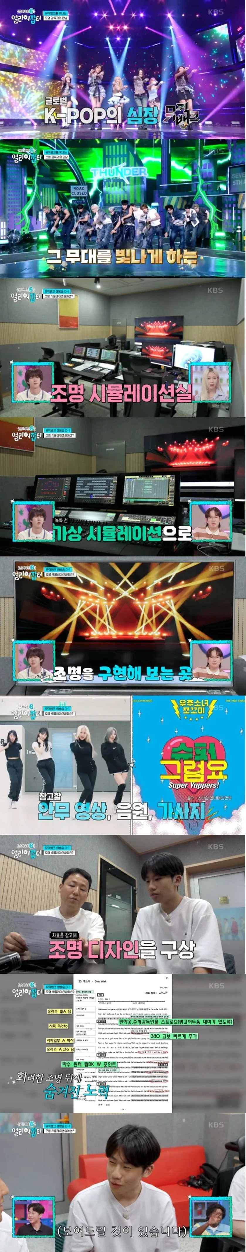 조명에 미친 고등학생