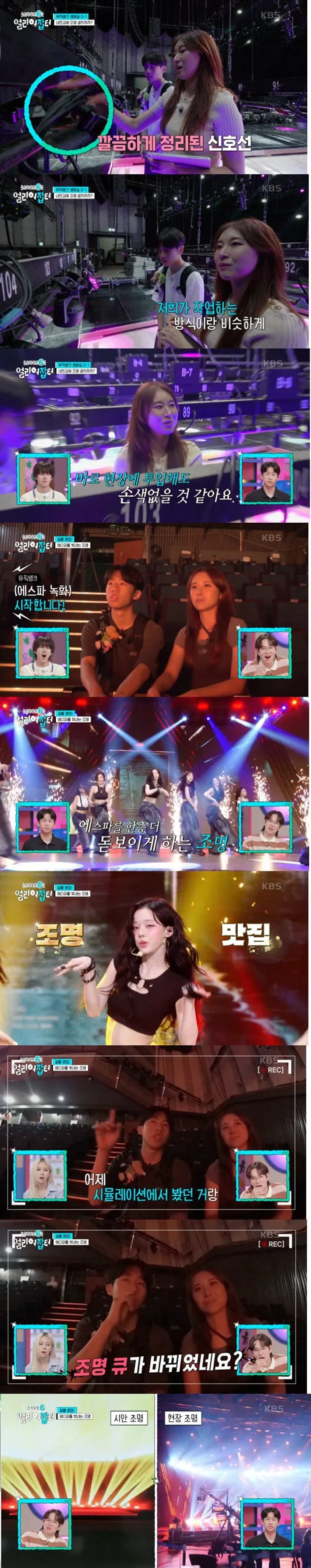 조명에 미친 고등학생