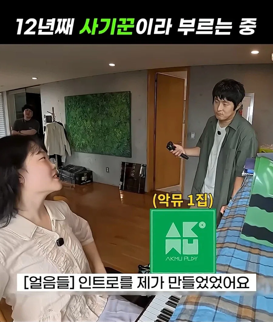 오빠를 12년째 사기꾼이라 부르는 중
