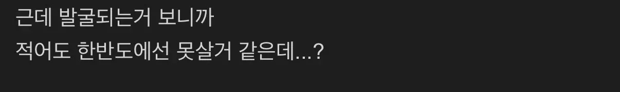 ???:난 하영 논란 잘 처신하면 돌파 할 수 있을줄 알았음