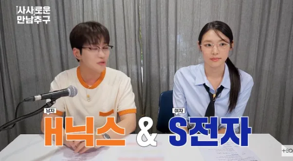 하이닉스 남자 직원들이랑 삼성전자 여자 직원들 끼리 연프 찍는다함