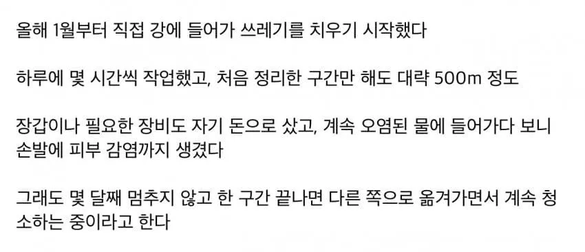 혼자서 쓰레기 강을 청소하던 인도 청년 근황.jpg