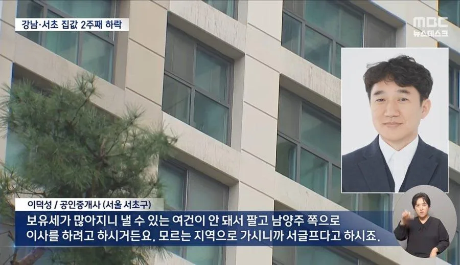 서초 아파트 팔고 남양주로 간다.jpg