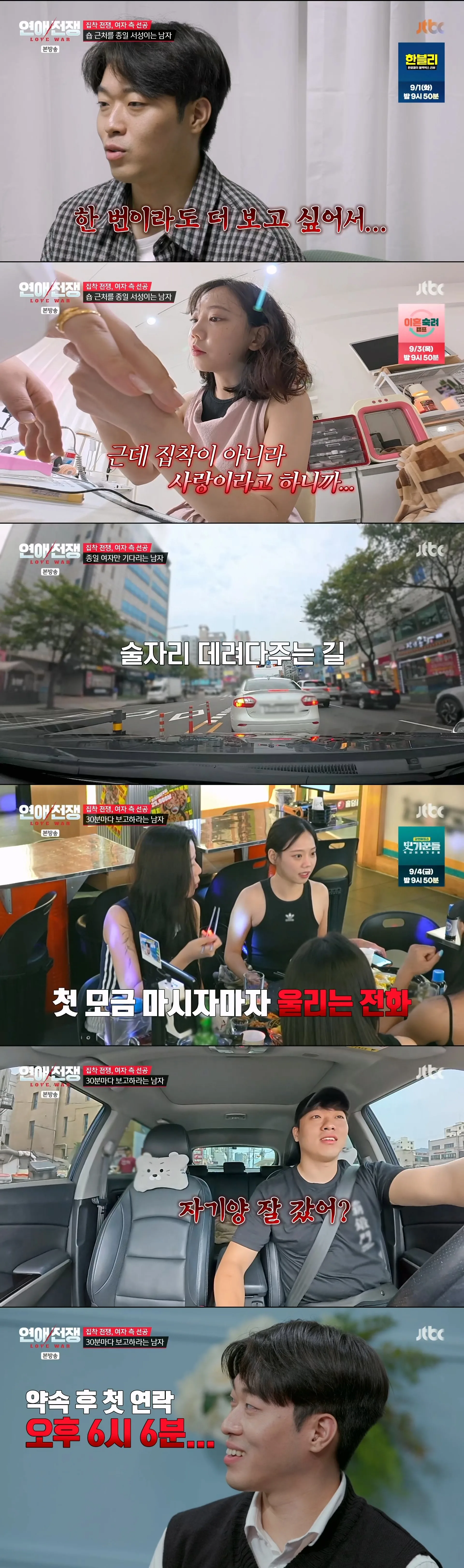 다정하고 헌신적인데 집착이 심한 남친, 감당 가능?