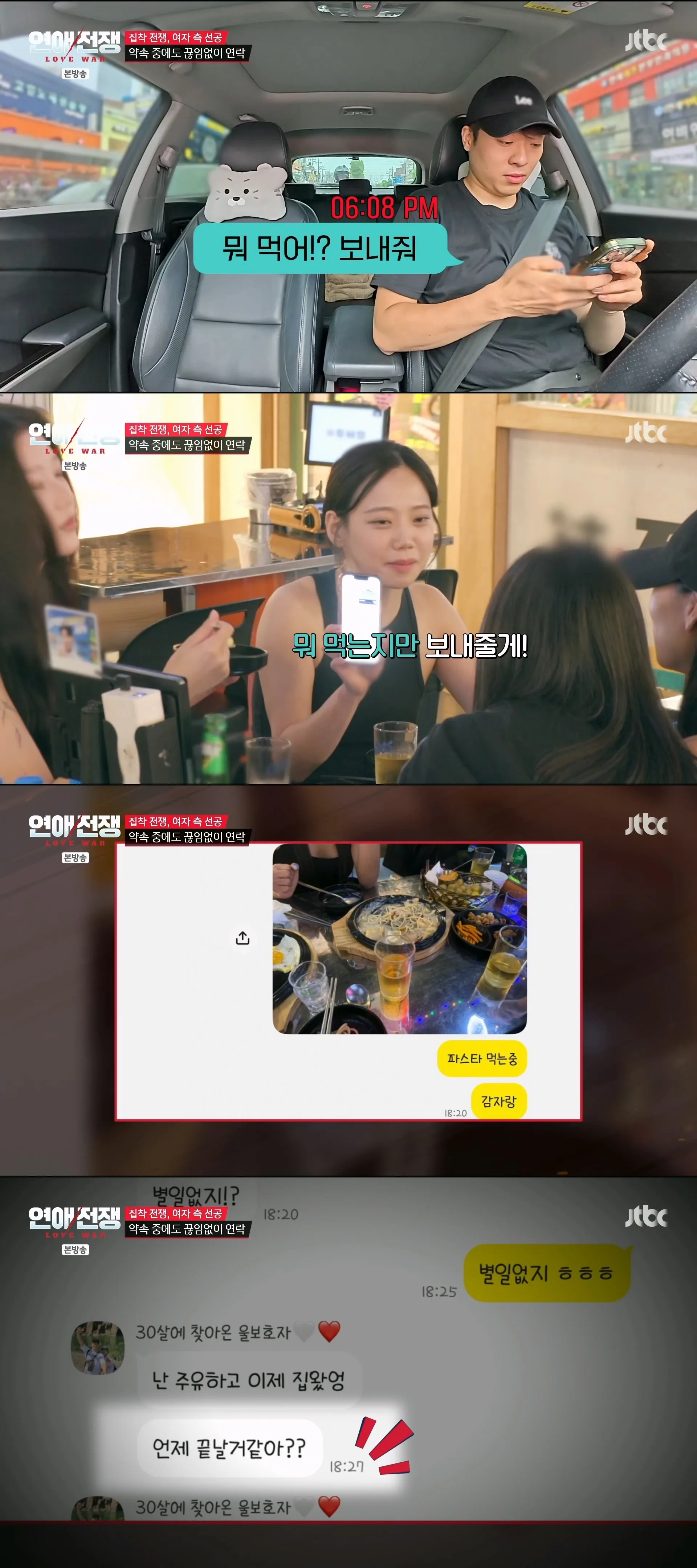 다정하고 헌신적인데 집착이 심한 남친, 감당 가능?
