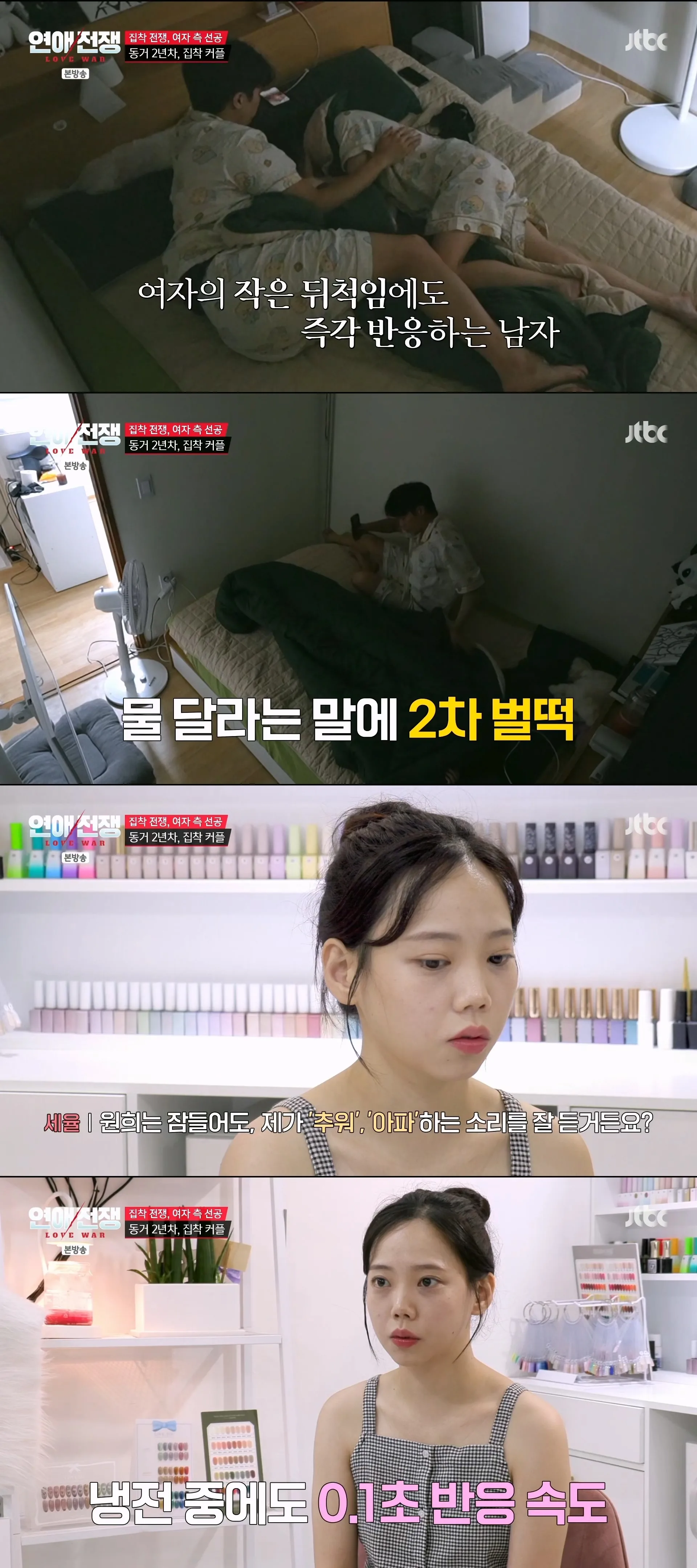 다정하고 헌신적인데 집착이 심한 남친, 감당 가능?