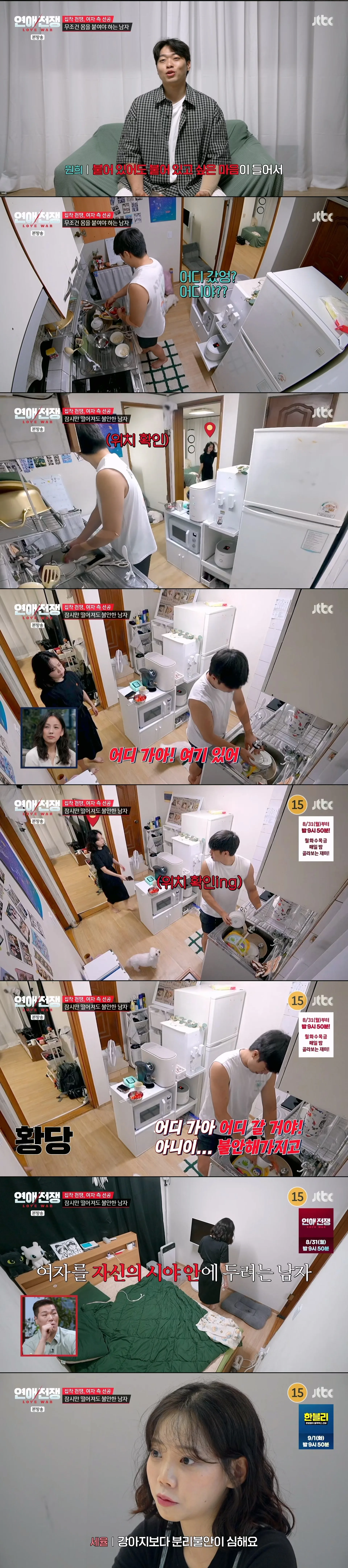 다정하고 헌신적인데 집착이 심한 남친, 감당 가능?